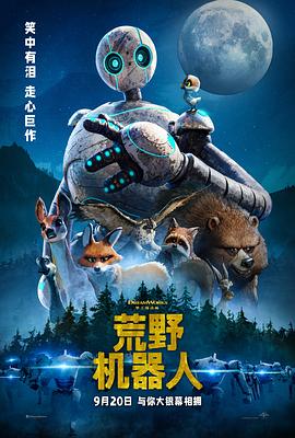荒野机器人动漫HD中字|HD国语