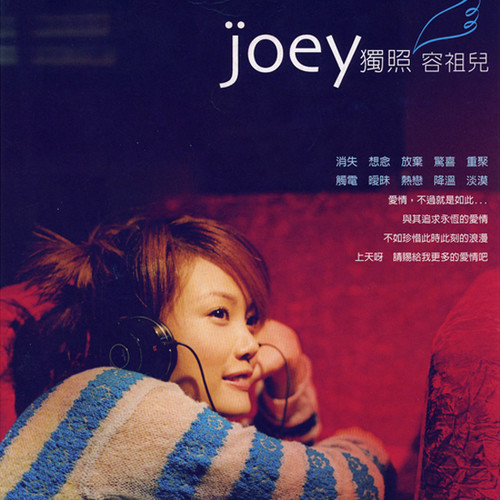 在夏天冬眠歌词-容祖儿