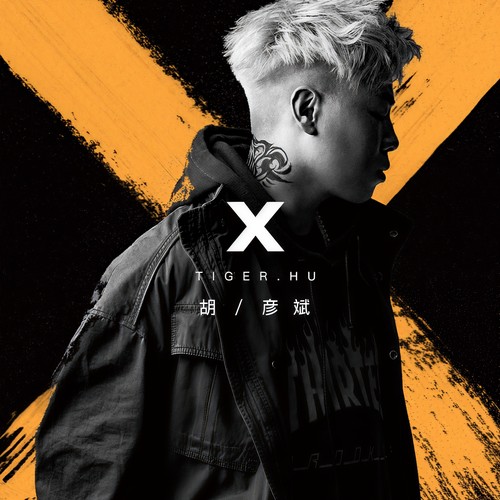 HELLO歌词-胡彦斌