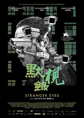 默视录电影正片