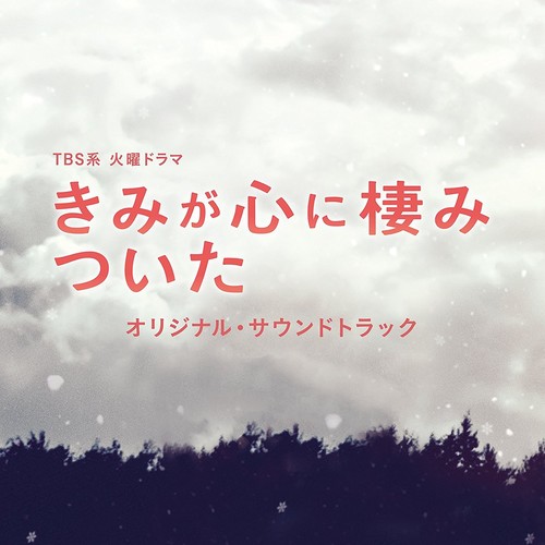 ありのままの私を、 (真实的我，)歌词-出羽良彰 (でわ よしあき)