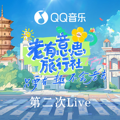 叙世 (音频纯享版伴奏)歌词-黄龄