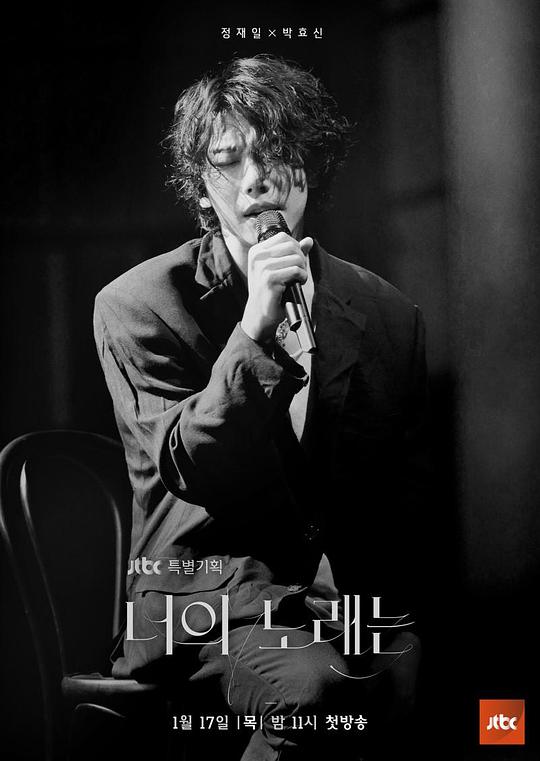 你的歌曲综艺更新至第20190215期完结