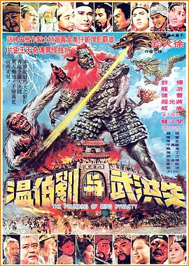 朱洪武电影DVD中字版