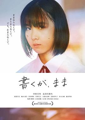 孤独青春电影正片