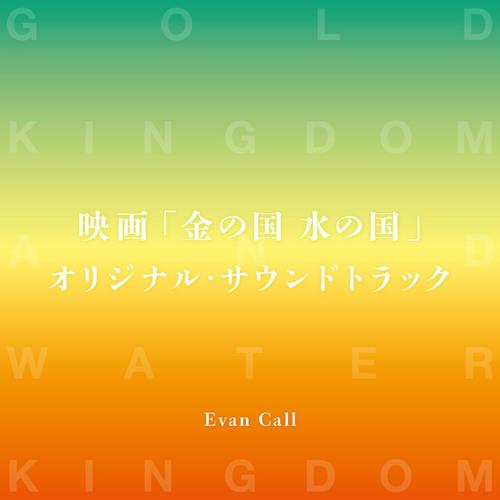 Not That Guy!歌词-Evan Call