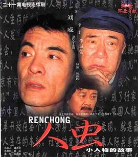 人虫电视剧全21集
