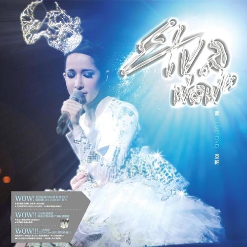 And I Know (Live)歌词-萧亚轩