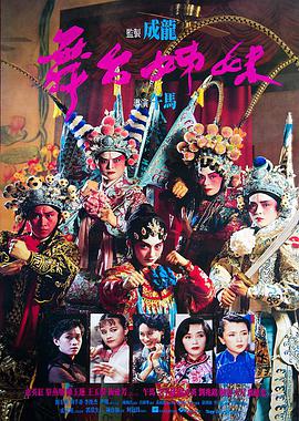 舞台姊妹电影HD国语版