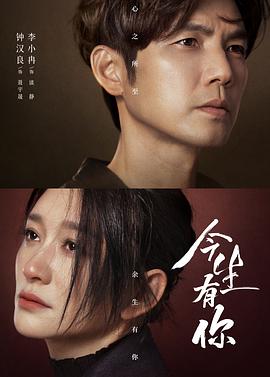 今生有你电视剧全30集