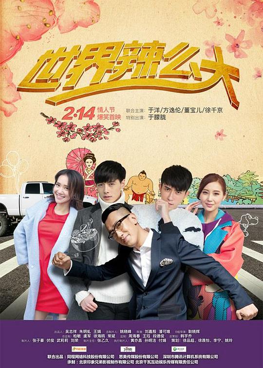 世界辣么大电视剧全11集