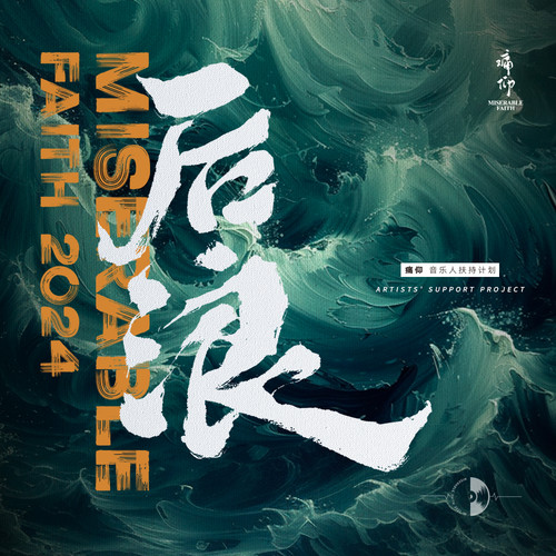 Mythologies歌词-TELEGRAINS