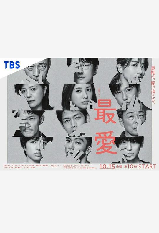 最爱电视剧全10集