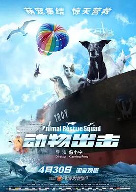 动物出击动漫HD国语版