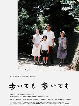 步履不停电影正片
