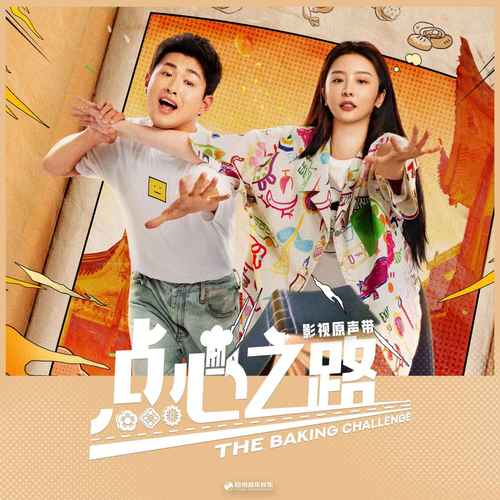 品鉴歌词-杨默