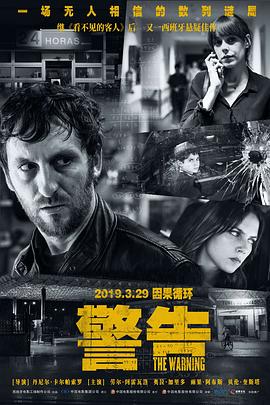 警告电影HD中字版