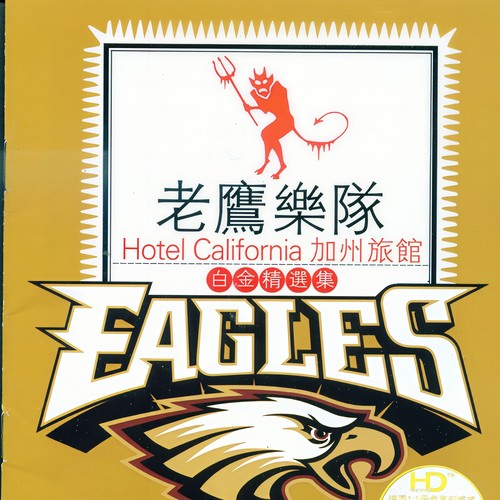 New York Minute歌词-Eagles
