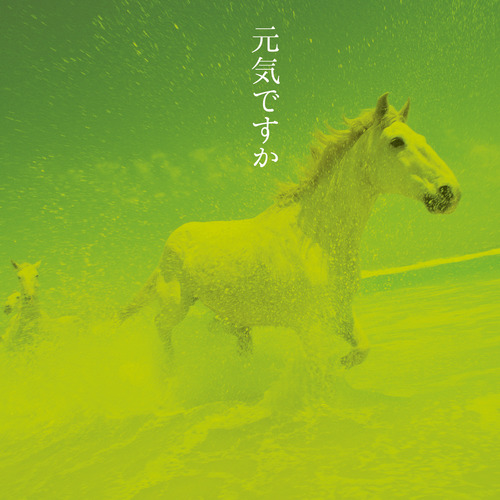 化粧歌词-中岛美雪 (中島みゆき)