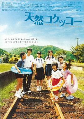 天然子结构电影HD中字版