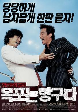 木浦黑帮天堂电影DVD中字