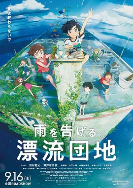 漂流家园动漫HD高清