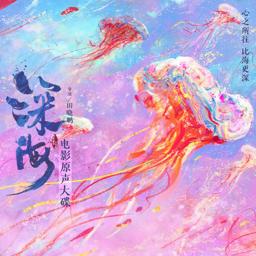 北戴河之歌歌词-GALA