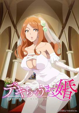 奉子成婚动漫更新至06集