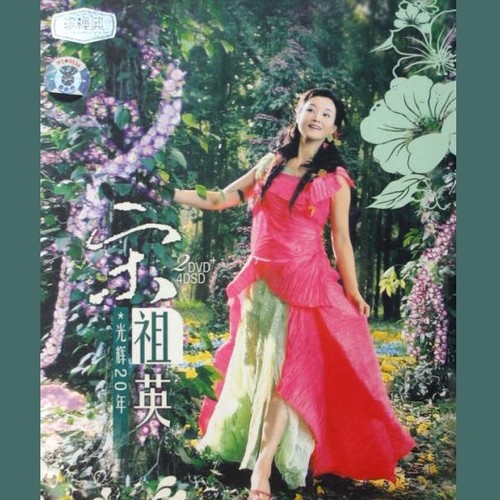 春天的祝福歌词-宋祖英