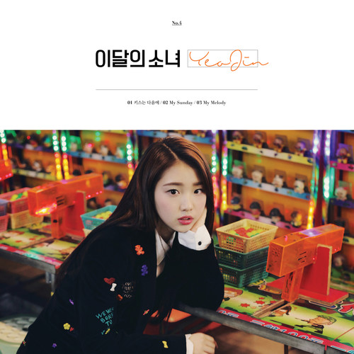 My Sunday歌词-本月少女 (이달의 소녀)