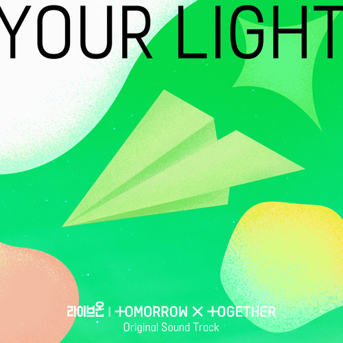 Your Light (Inst.)歌词-TOMORROW X TOGETHER (투모로우바이투게더)