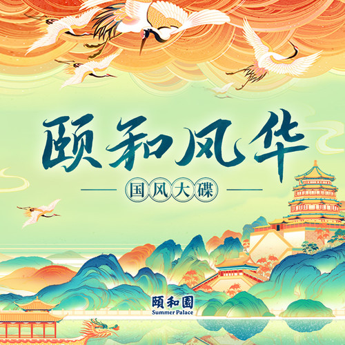 不系舟 (伴奏)歌词-SING女团