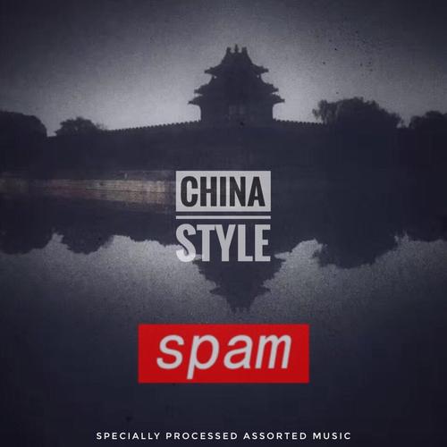 天蚕变歌词-刘悦spam