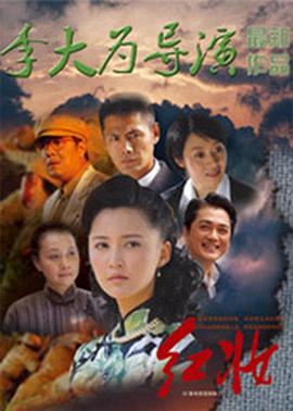 红妆电视剧全32集