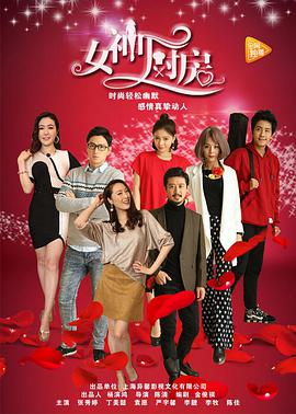女神厨房电影HD国语版
