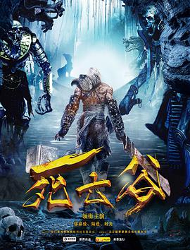 死亡谷电影HD国语版