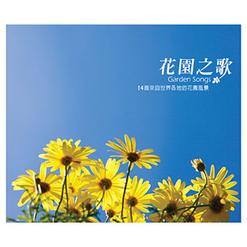 虫鸣序曲歌词-贵族乐团