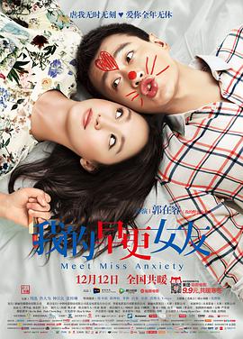我的早更女友电影HD国语版