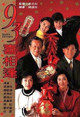老衬喜相逢电视剧全20集