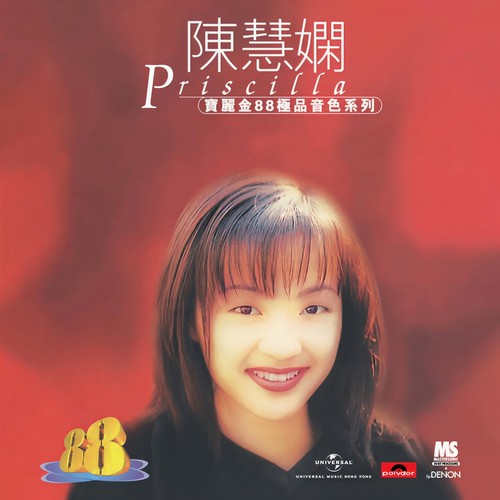 玻璃窗的爱歌词-陈慧娴