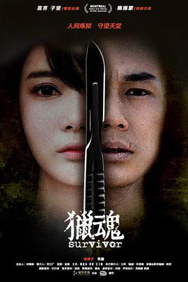 猎魂电影HD国语版