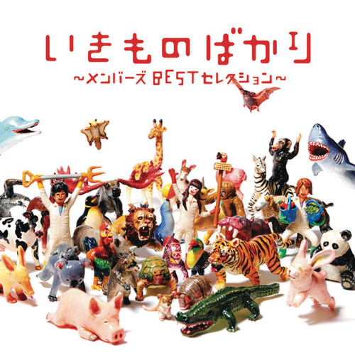 くちづけ歌词-生物股长 (いきものがかり)