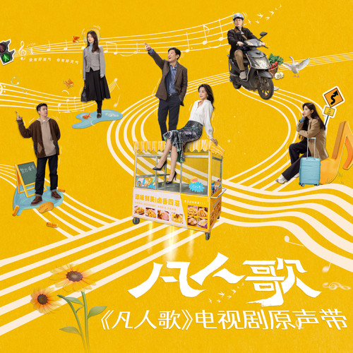 春暮歌词-王梓赫Ray / 张振坤