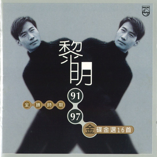 我爱Ichi Ban歌词-黎明