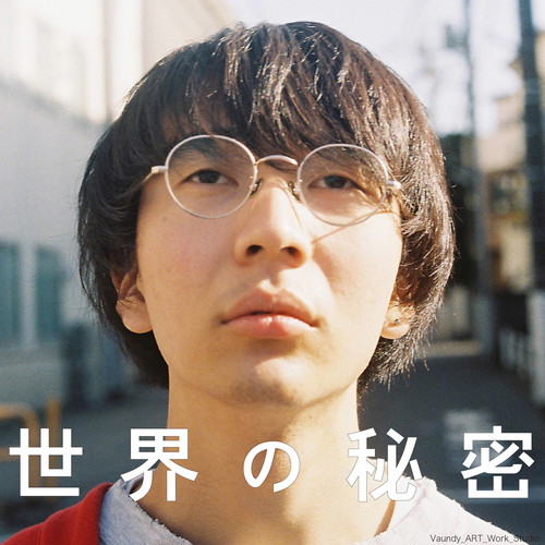 世界の秘密 (世界的秘密)歌词-Vaundy