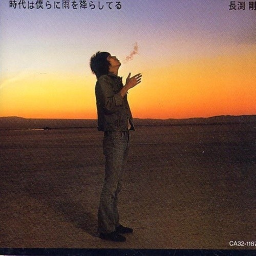 青春は手品師歌词-长渕刚 (ながぶち つよし)