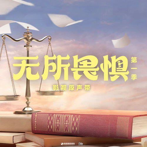风落深海 (伴奏)歌词-于果