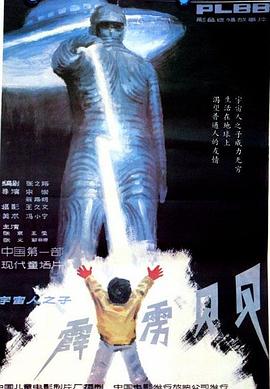 霹雳贝贝电影正片