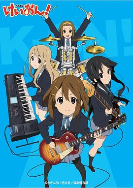 轻音少女动漫14集全