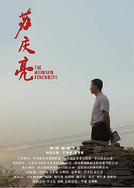 苏庆亮电影HD国语版